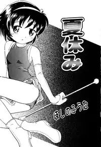 [Anthology] Little Pierce Vol.25