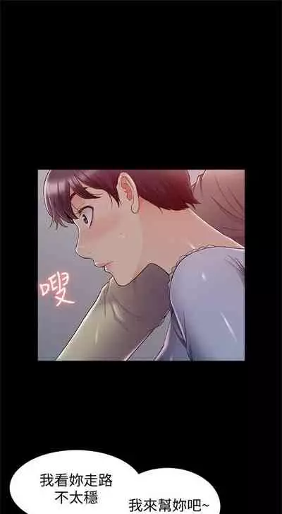 [SSAEM] 難言之隱 1-56 官方中文（完結）