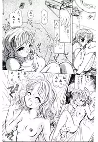 [Kagami Fumio] Girl Friend Songs (Alice In Wonderland)