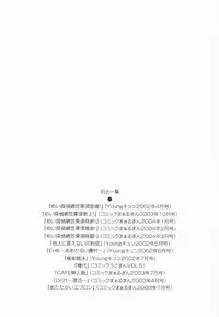 [Aro Hiroshi] Mei Tantei Agasa Kurisu!!