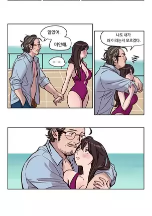 Atonement Camp Ch.0-50