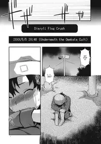 (C81) [Lv.X+ (Yuzuki N Dash)] Flag Crash (Mirai Nikki) [English] [CGrascal]
