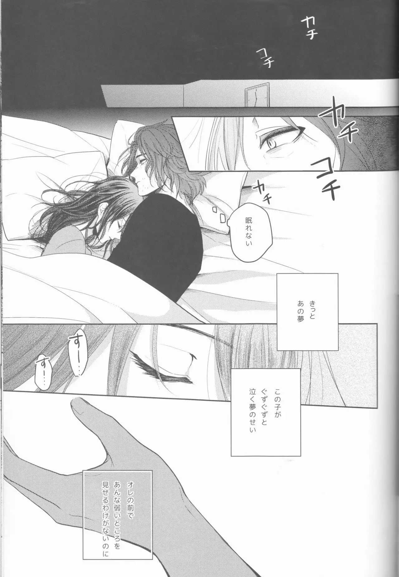 Yume no Owari ni Tatazumu Kimi to