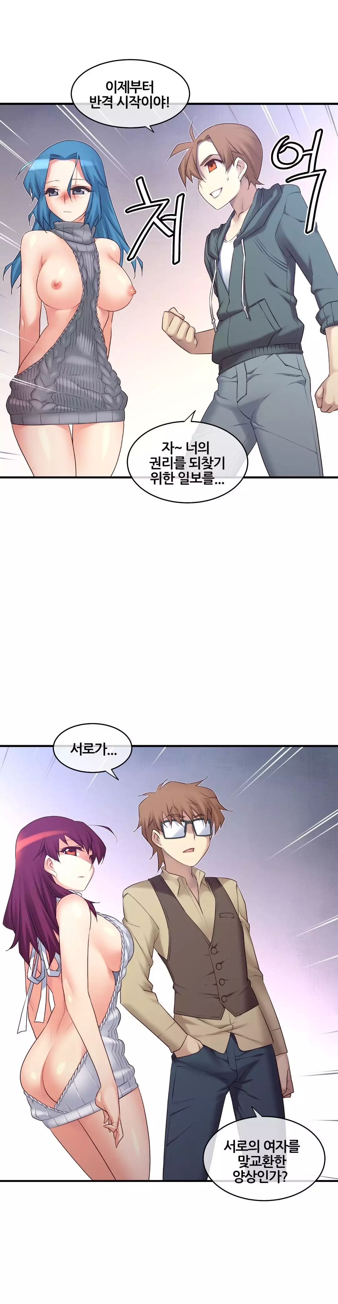 Master in My Dreams Ch.90-121