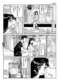 [Katanashi Apollo] Kamo no Aji - Misako 4 [Digital]