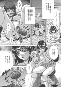 [Shizuki Shinra] Bakunyuu Tenshi