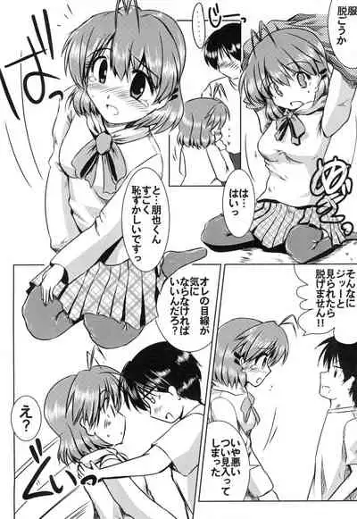 Furukawa-san Chino Katei no Jouji