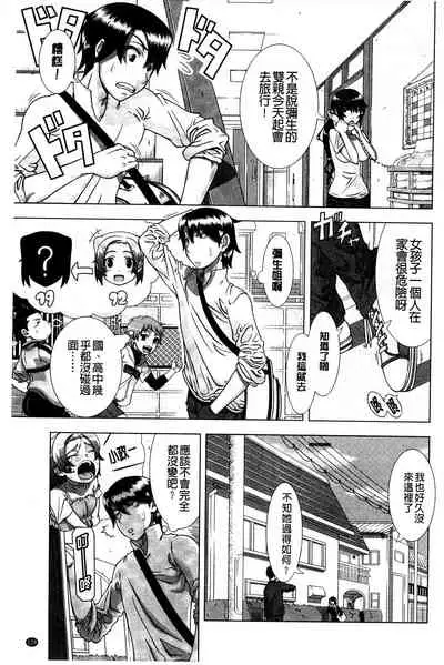 Hitozuma Life - Married Woman Life 身為人妻的生活