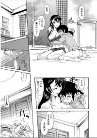 [Kaneko Toshiaki] Mama wa Migawari Ch. 1-3