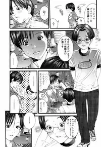 [Miyazaki Maya] Tenshi o Otodoke