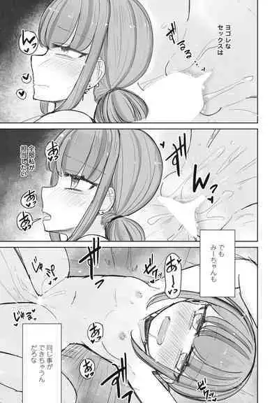 COMIC Penguin Club 2023-11 & 12