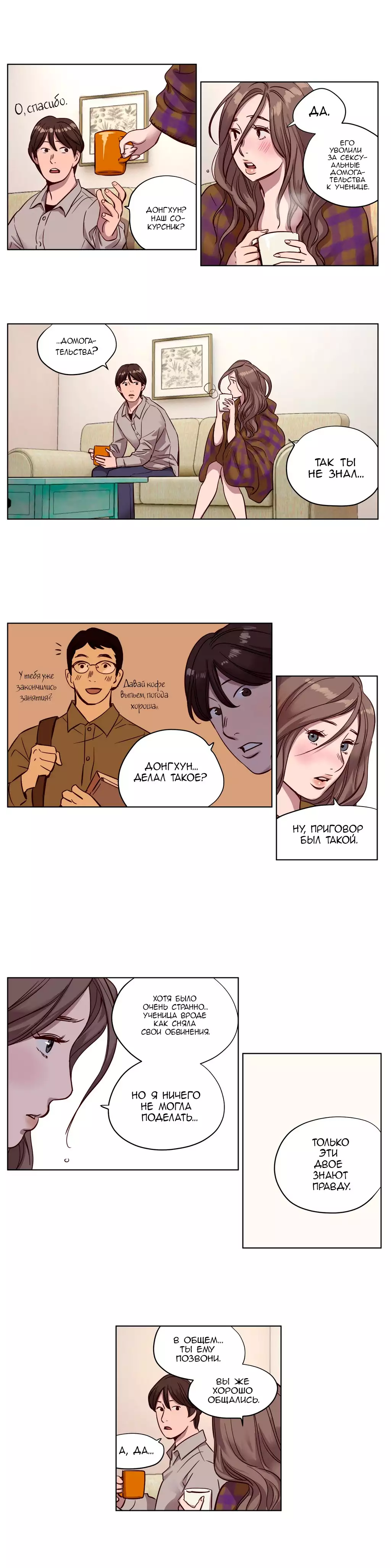 Atonement Camp Ch. 0-26