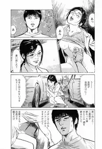 [Tomisawa Chinatsu, Hazuki Kaoru] My Pure Lady Vol.3