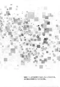 (C86) [Touri (Sano Akira)] Ijiwaru shinaide! (Tales of Graces)