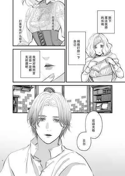 Oyasumi Itoshii Hito | 晚安 我心爱的人