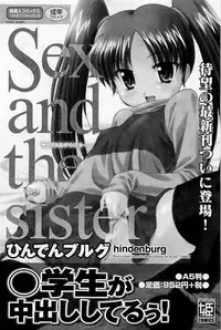 COMIC HimeDorobou 2009-05 (Corrected)