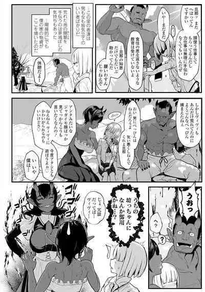 Iikedo Naisyone - Okay, but it's a secret