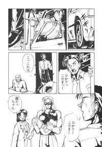 [Anthology] Shin Bishoujo Shoukougun 4 Houou hen