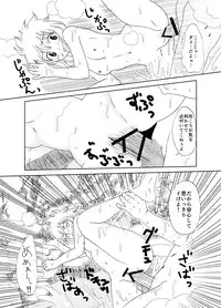 [Cashew] ガジレビ漫画・私を温泉に連れてって (Fairy Tail)