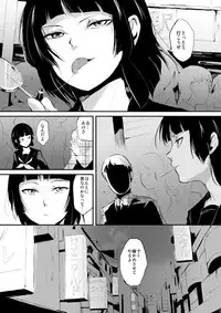 (COMIC1☆7) [Yadokugaeru (Locon)] Kaname