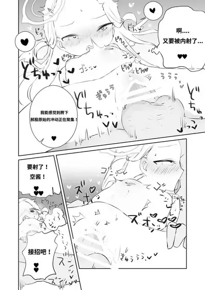 Sensei Watashino Oshikko Nondekudasai | 老师！我实在是憋不住了！