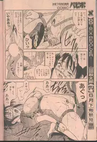 COMIC Papipo 1998-08 [Incomplete]