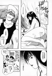 [Juichi Iogi] Reinou Tantei Miko / Phantom Hunter Miko 03