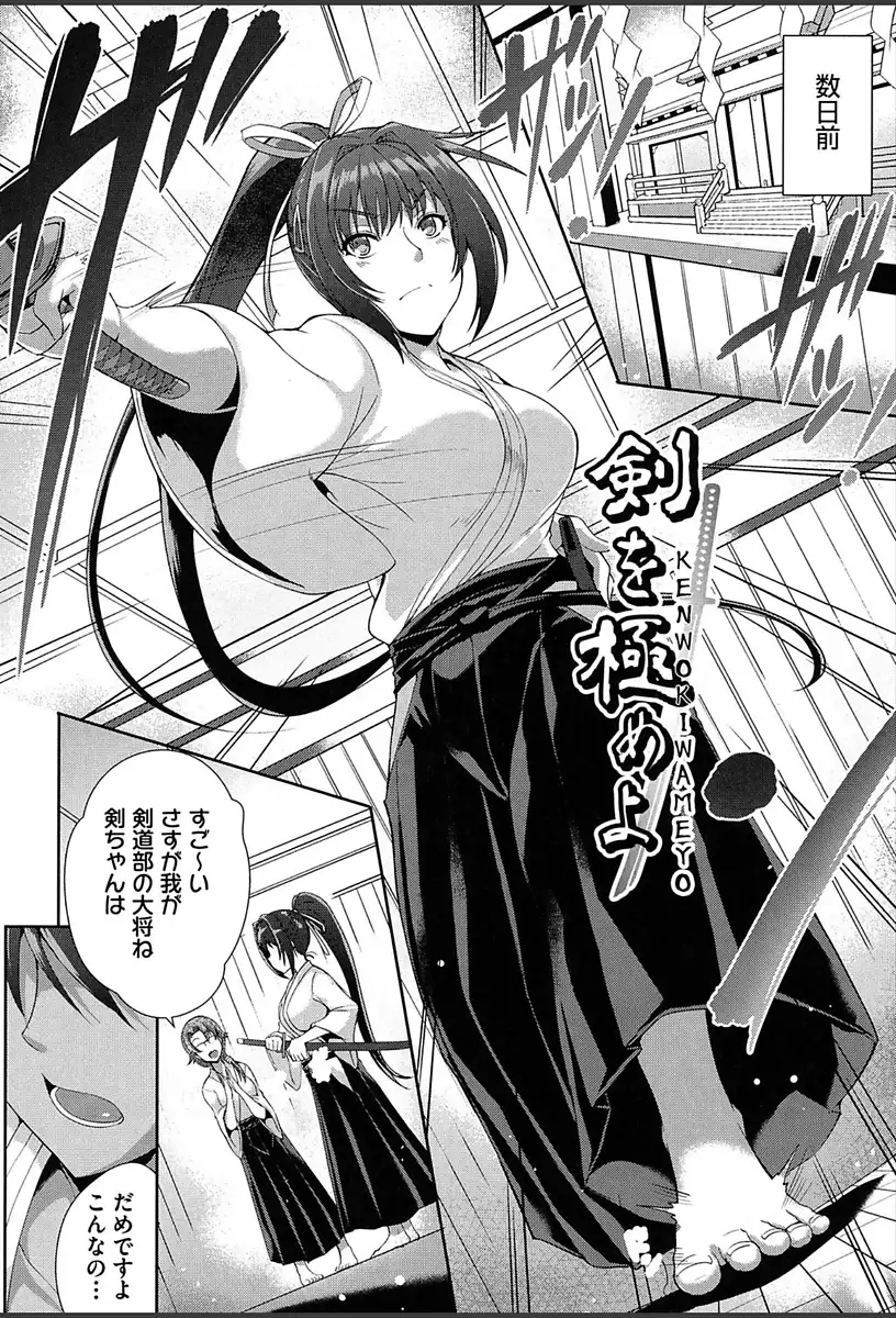 Junai Strike - Pure Love Strike