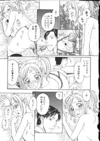 [Kobayashi Shounenmaru] Kinshin Kanin Dokuhon