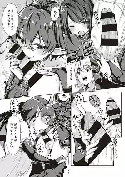 [ShiBi] Succubus Company [Digital]