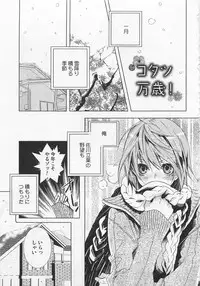 [Sugahara Ryuu] Kareshi na Otokonoko