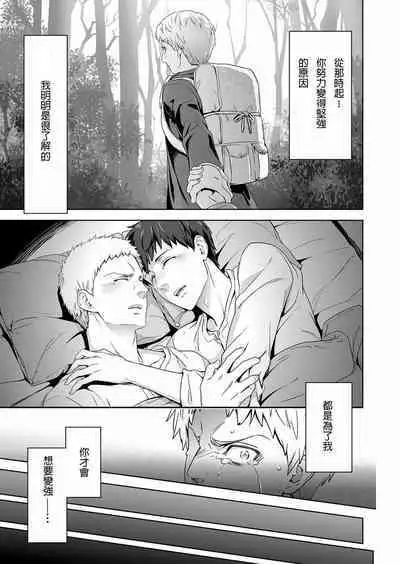 Reiner Braun x Bertolt Hoover are the ma ssa cre