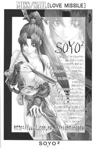 (CR27) [MISS/SAIL (Mugi, Soyosoyo)] LOVE MISSILE (Love Hina)