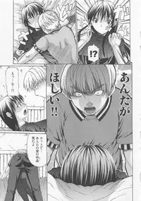 [Ozawada Kengo] Lovely Kneesocks