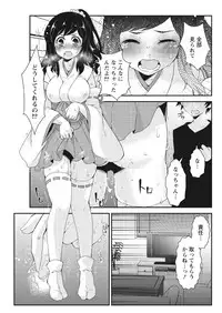 Monthly Vitaman 2017-04 [Digital]