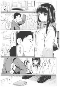 (C92) [Junkan (Fumitsuki Sou)] Kimi no Taion Kimi no Kodou