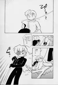 [Rittou Teshio] Chiisana Kodou