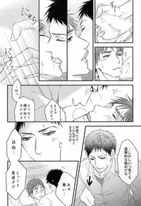 (C88) [Shuufuku Ya (Tonarino Sasaki)] Initiative of the Bedside (Kuroko no Basuke)