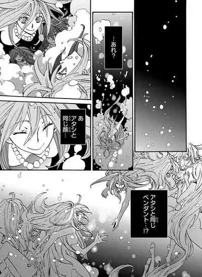 GLOBAL ASTROLINER MANGA