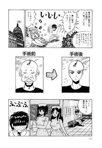 [Bull Terrier] Onee-sama no Pet