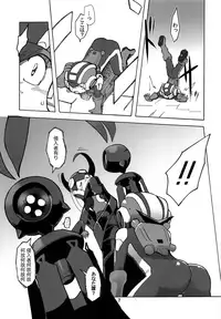(C93) [Ginga Toppuu (Kirimoro)] Jealousy (Megaman Battle Network)