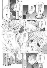 [Inuboshi] Aino Mahou Wo Oshiete