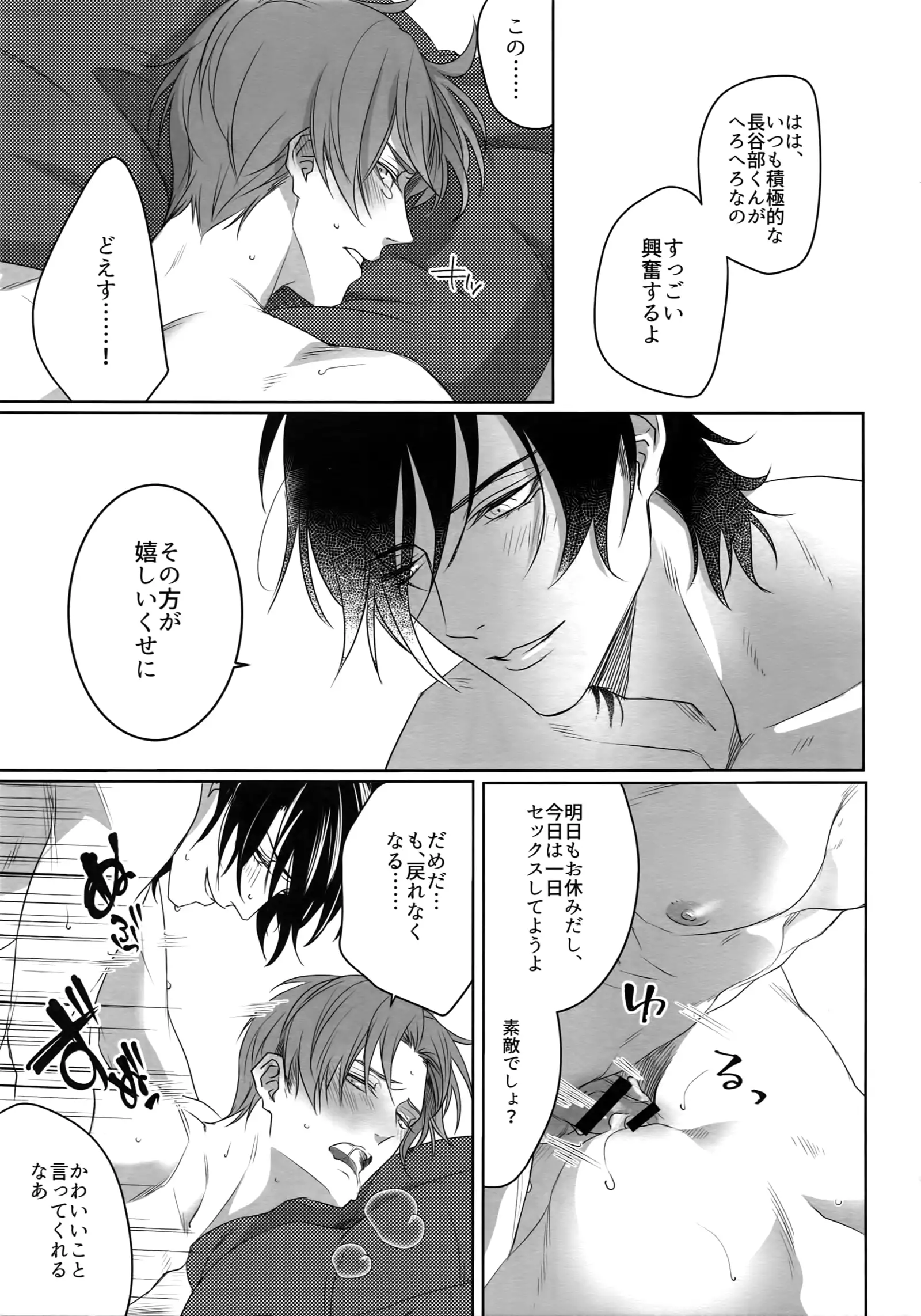 Tsuyabon Shuushuu - OKT! Shoku e Shi Sairoku-Shuu -