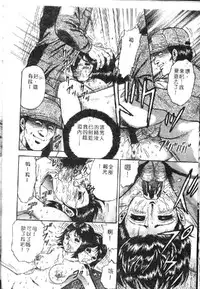 [Anthology] Ryoujoku Gakkou Vol. 1 [Chinese]