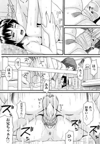 [Hatch] Kazoku Kairaku (Family Pleasure)