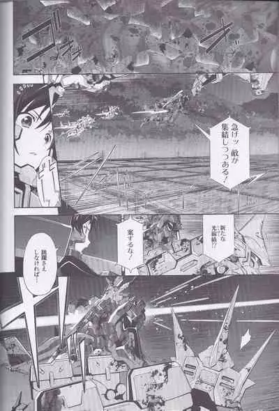 Dengeki Muv-Luv (Teitou Moyu) Chapter 3