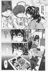 [Tokie Hirohito] Ama Kan [Chinese]