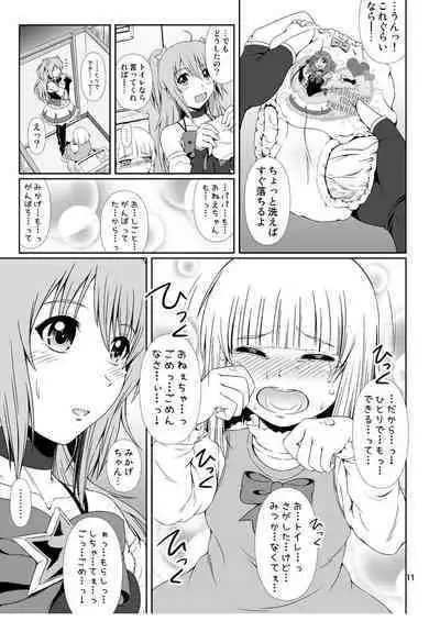 [Atelier Lunette (Mikuni Atsuko)] SCANDALOUS -Haisetsu no Utahime- act. 8 [Digital]