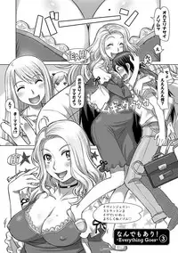 [Sameha Ikuya] Nandemo Ari ~Ibunka Ero Communication~ [Digital]