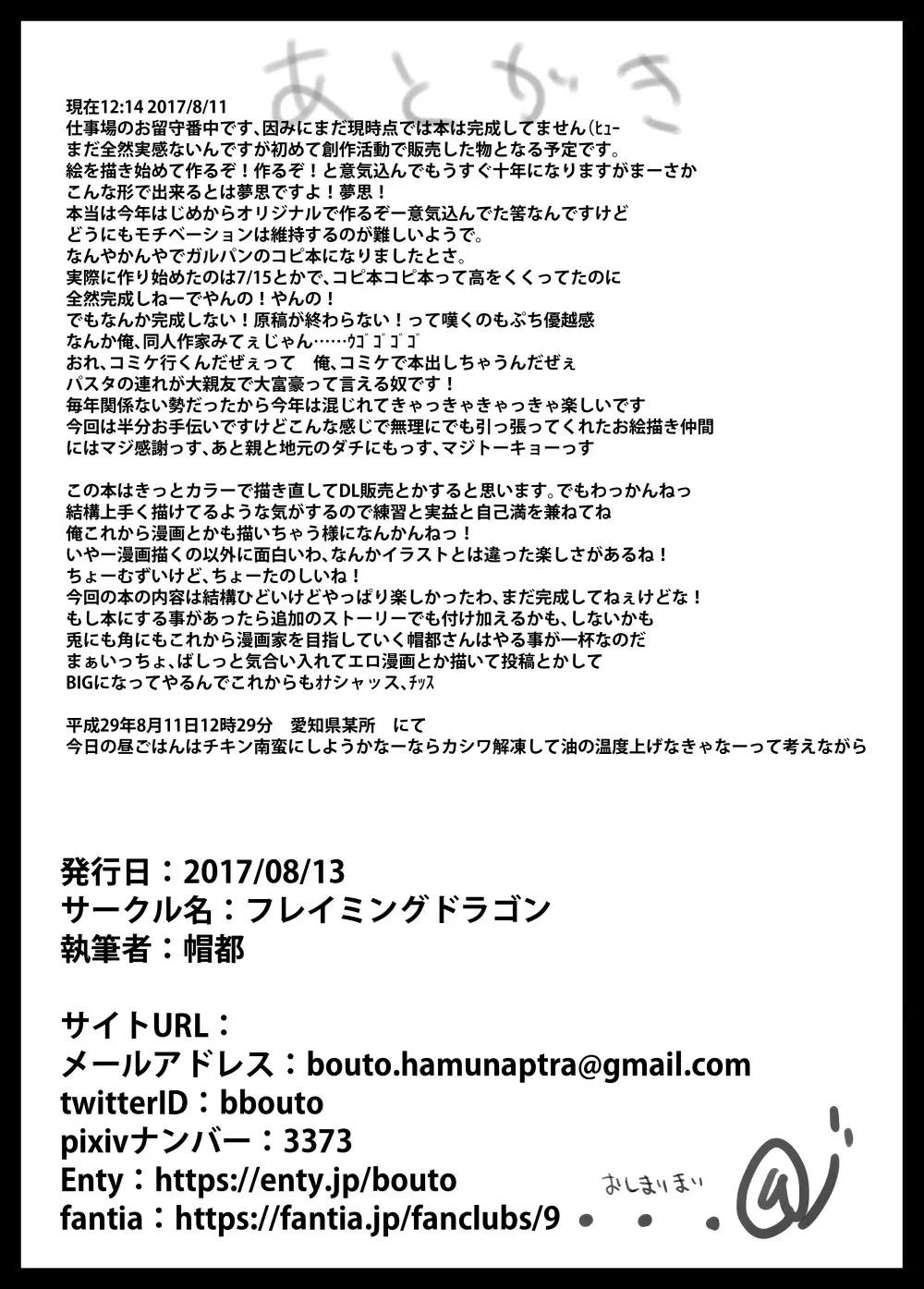 GirlPan Kageki Kichiku Choukyou Copybon